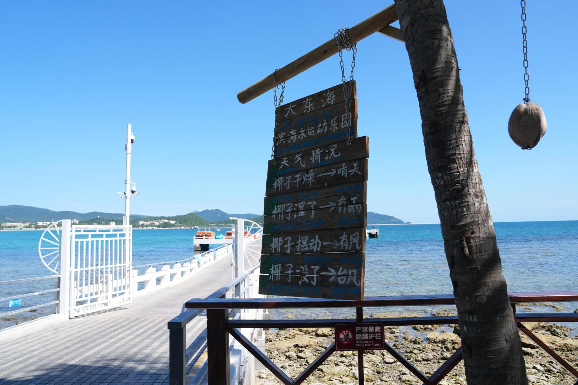 Sanya Junji Seaview Hotel Εξωτερικό φωτογραφία