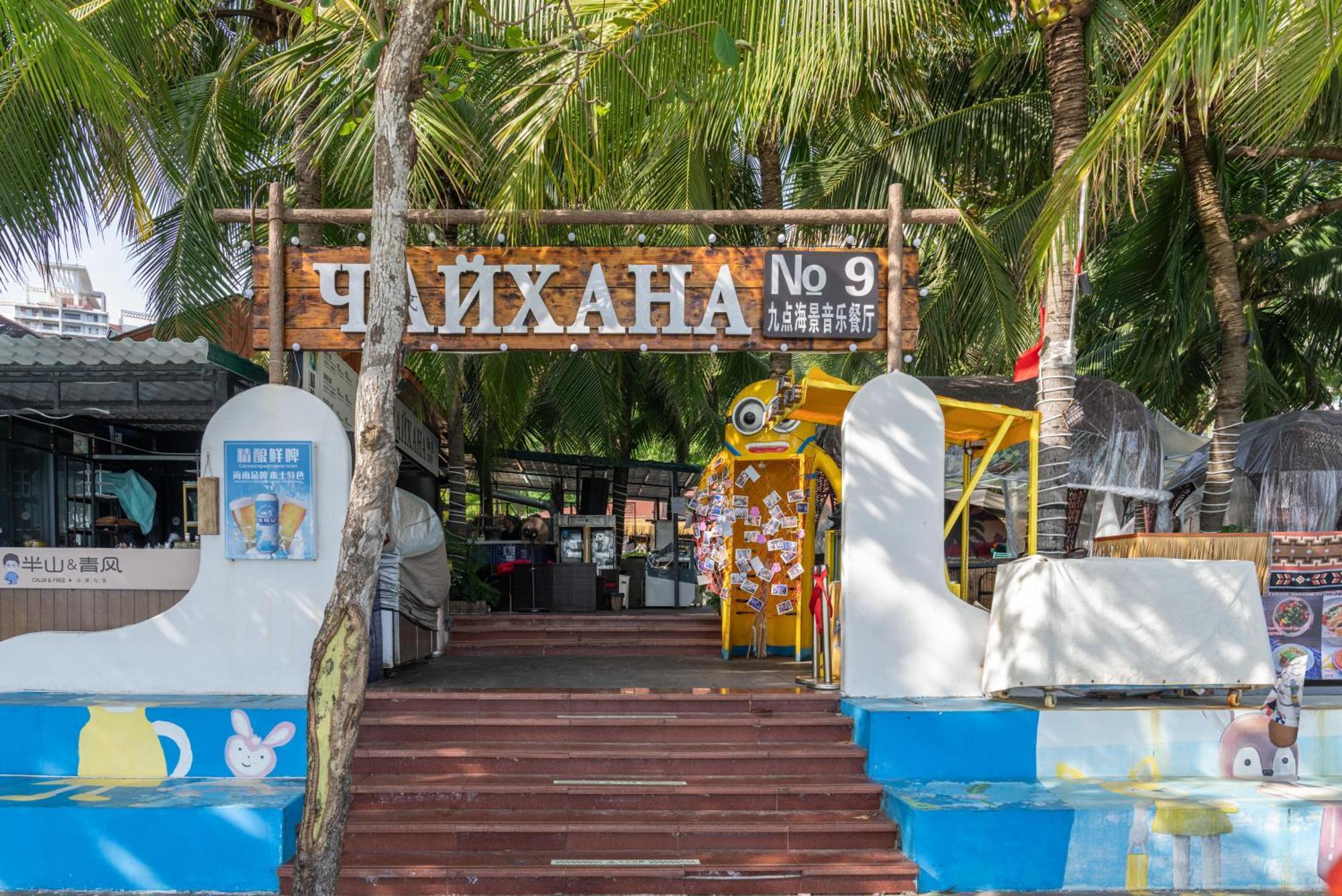 Sanya Junji Seaview Hotel Εξωτερικό φωτογραφία